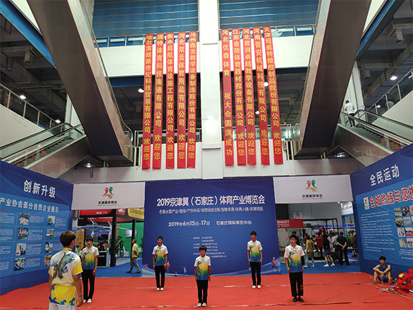 2019 Beijing-Tianjin-Hebei Sports EXPO